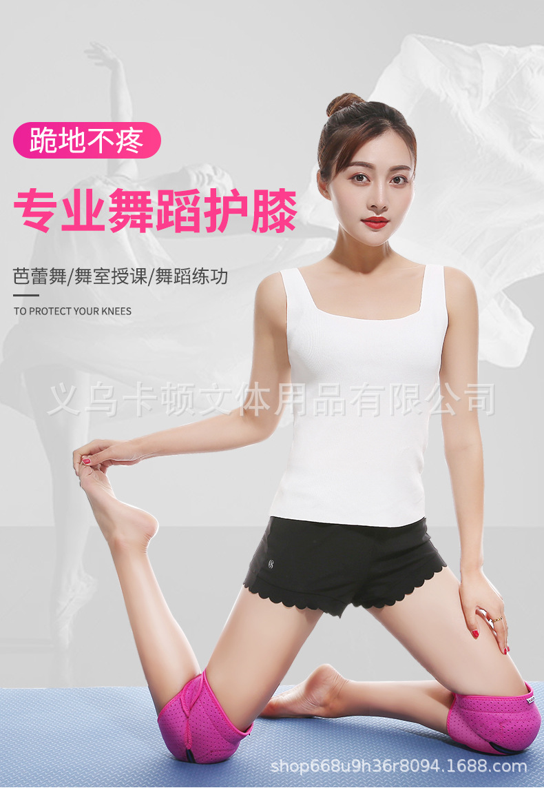 舞蹈护膝详情_01.jpg