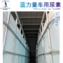 尾气浓度车用吨桶溶液