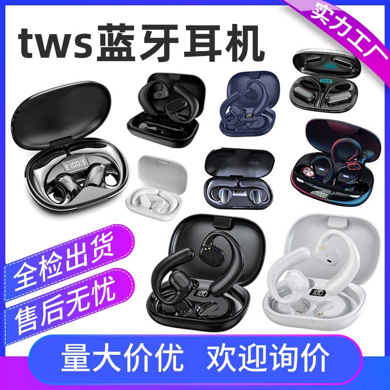 Strict selection of tide electric s900 New Wireless Bluetooth non-entry headset ear tws Bluetooth headset bone conduction factory