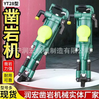 YT28气动凿岩机润宏 矿山巷道掘进气腿式风枪混凝土岩石打孔钻机