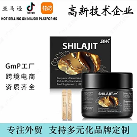 植物精华;复合保健产品;维生素