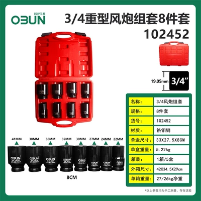 Heavy-Duty Pneumatic Air Gun Socket Set 8/10/12/26 Pieces 3/4 Hex Socket Set for Car Repair, Screw Tightening, and Disassembly (Mühərrik tənzimləmə alətləri) - 10245234-heavy-air-gun-set-8-piece-set-522kg-15-set