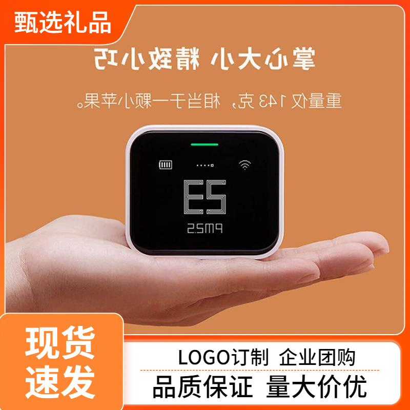 青萍空气检测仪Lite家用小型环境质量监测Co2气体监测器