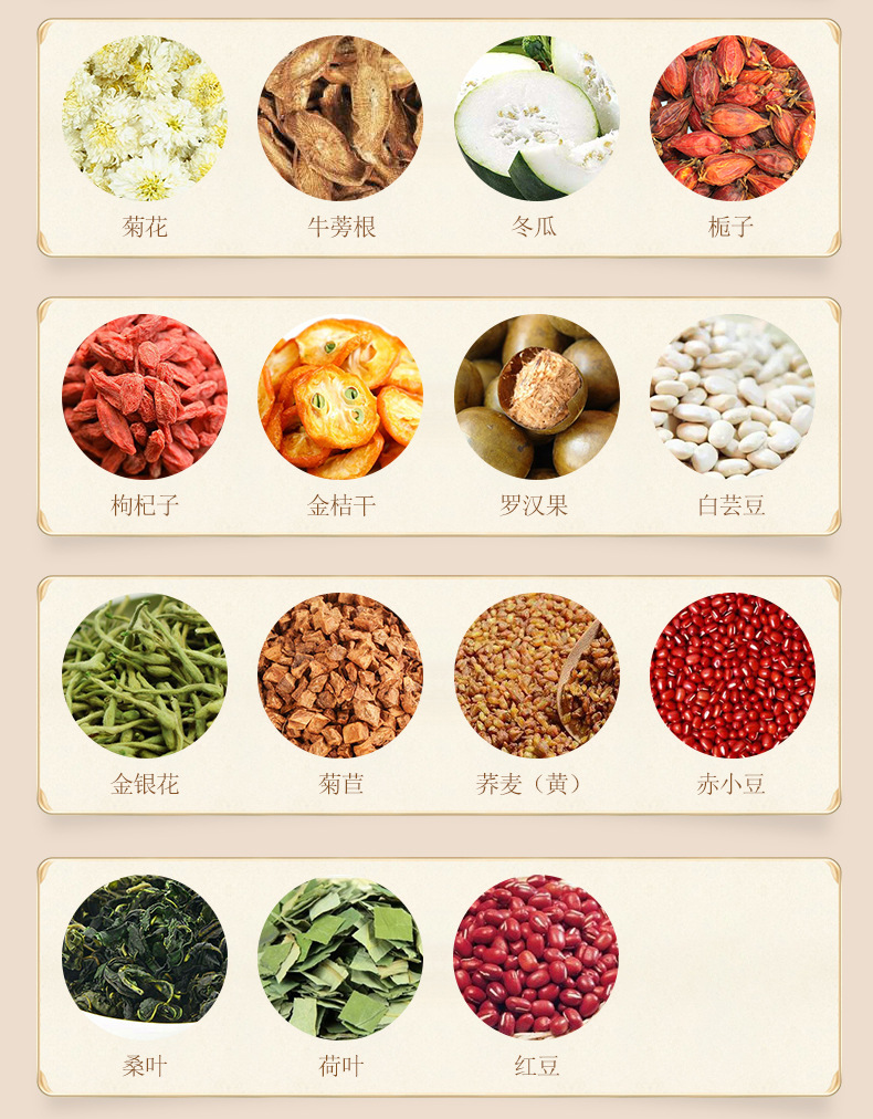 19味白芸豆冬瓜荷叶茶_08.jpg