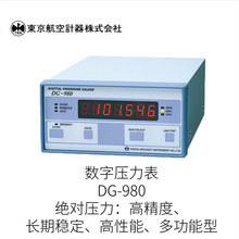 �ձ�TKK�|�����ն๦���͸߾��Ȕ��։�����DG-980��̖����