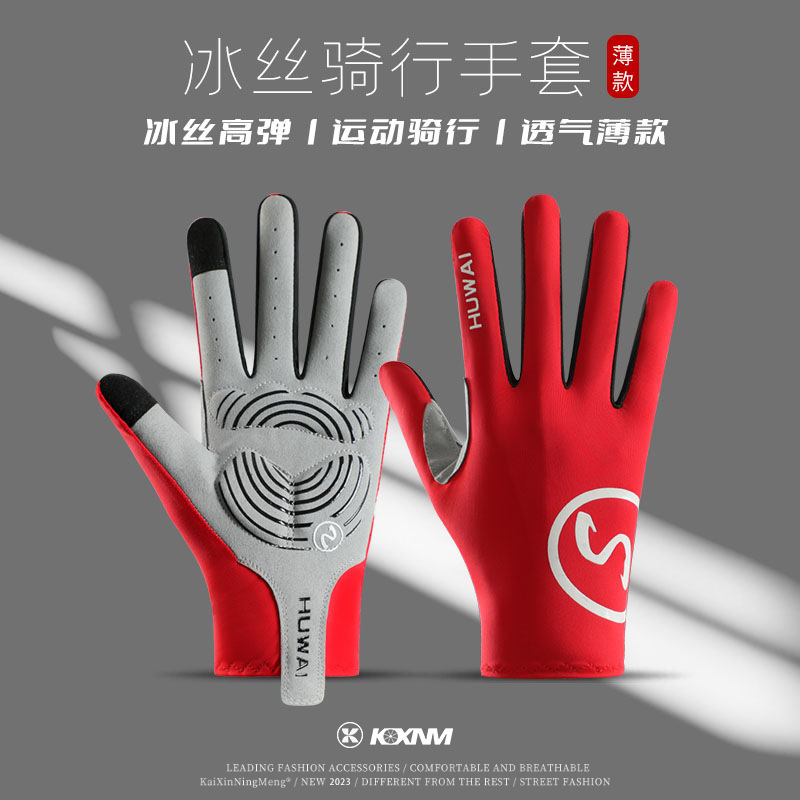 Summer gloves men's full finger Ice Silk Cycling Bicycle women's outdoor sports professional road mountain bike touch screen shock absorption