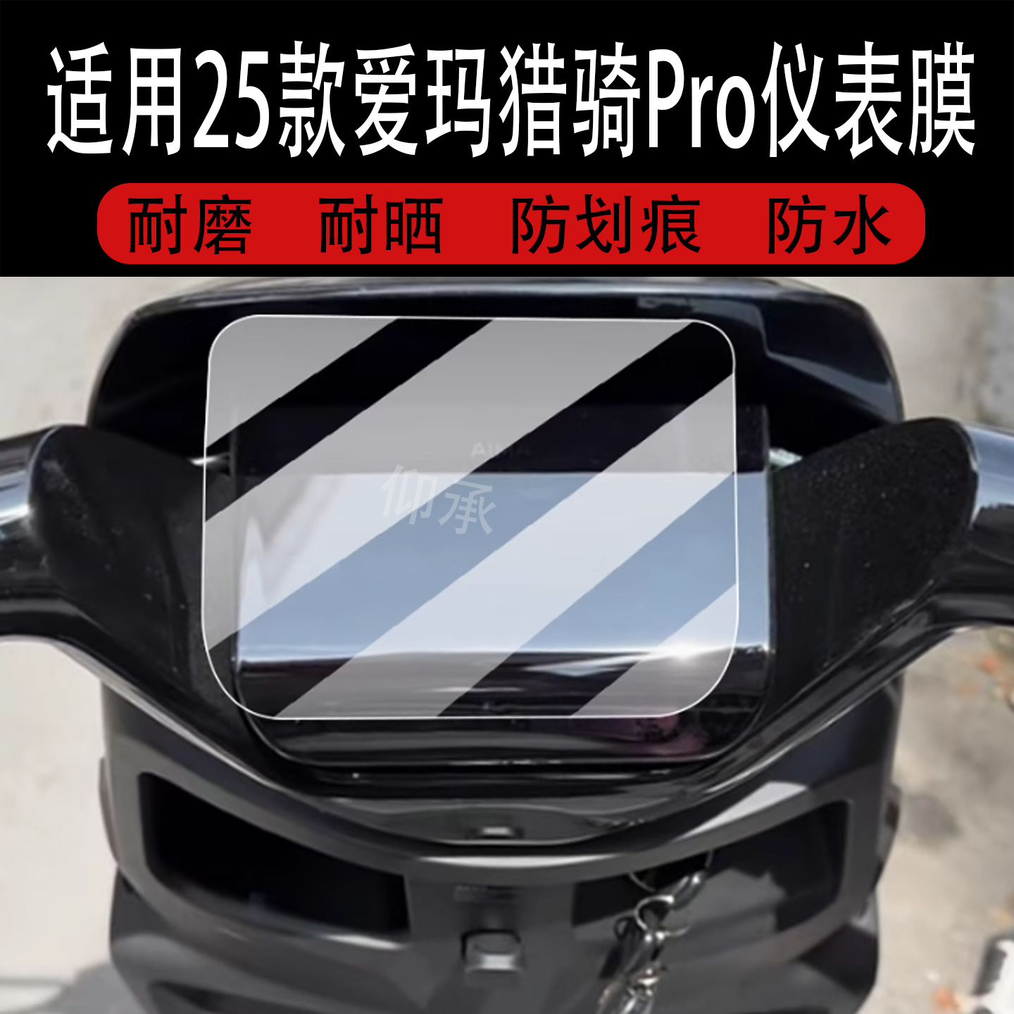 Suitable for 25 Emma Hunter Pro Electric Vehicle Instrument Films Emma Hunter Pro Screen Film Fb56 Luxury