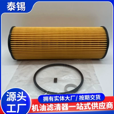 Oil filter 3A001 3A100 Ox775D