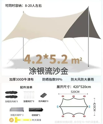 Outdoor Camping Canopy, Thickened Avtomobil yan çətirləri - butterfly-hexagonal-quicksand-gold-painted-silver-2-reference-picture