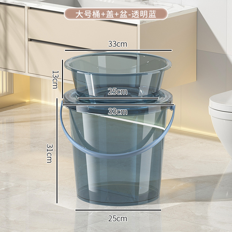 투명한 파란색 [두꺼운 * 뚜껑이있는 큰 버킷 분지] 3 피스 세트