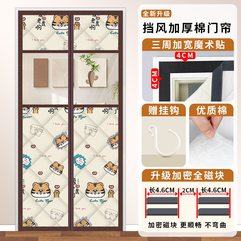 冬季加厚棉门帘家用保暖空调隔断防风保温防寒挡风隔音免打孔磁吸|undefined