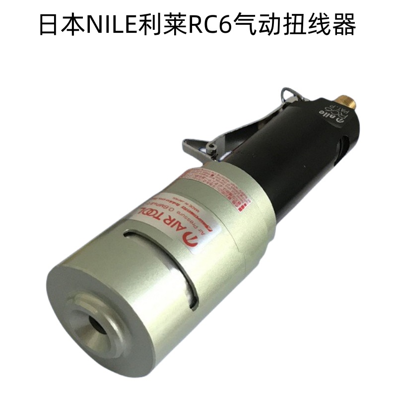 日本NILE利莱RC6气动扭线器手持式合股机并线拧线捻线机电线捻线