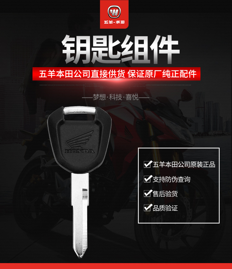 Suitable for Wuyang Honda Cm300 Nsp Other 90 Cb Other 90R Zhidao Mangzhi Key Embryo Other 90t