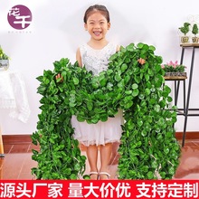 2.1m仿真绿植常春藤家居装饰藤条塑料爬山虎绿叶植物绿萝墙面装饰