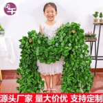 2.1m仿真绿植常春藤家居装饰藤条塑料爬山虎绿叶植物绿萝墙面装饰