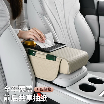 Armrest box pad, Fushou Car Tissue