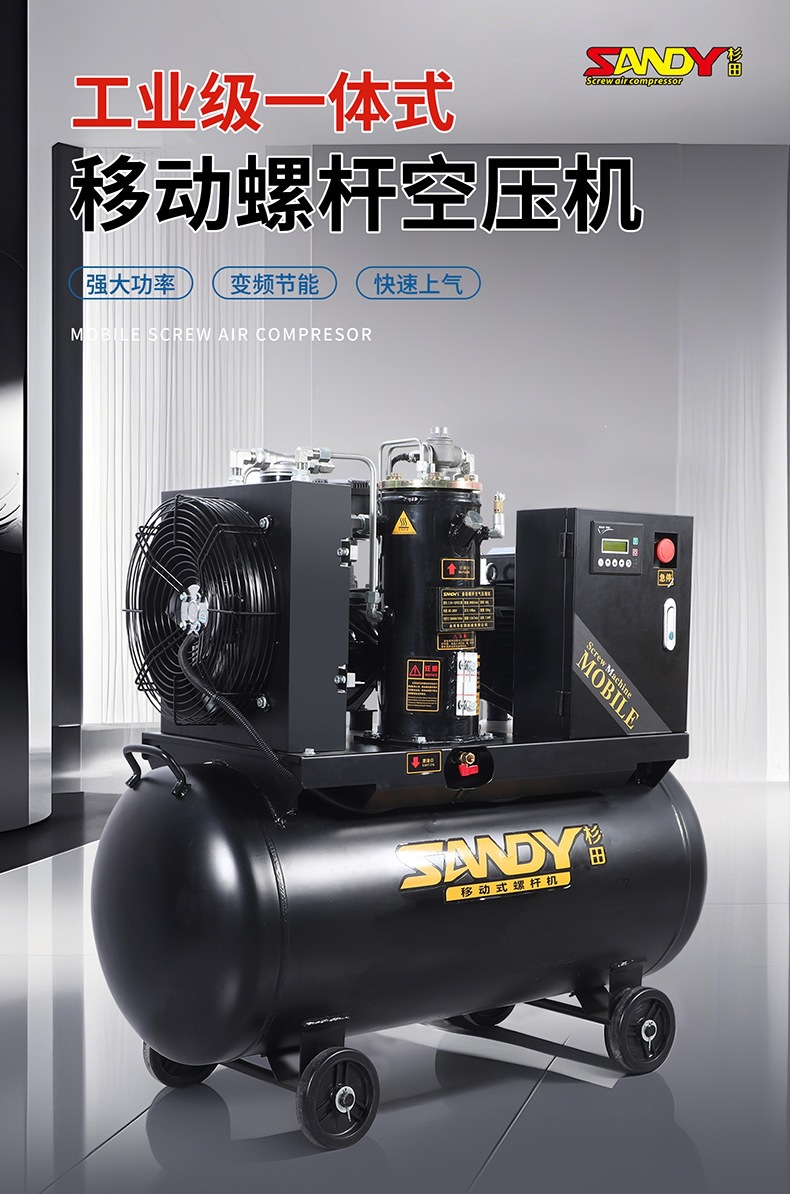 Mobile Integrated Screw-Type Air Compressor Electric Small Air Pump for Air Chisels and Spray Painting in Factory Workshops
