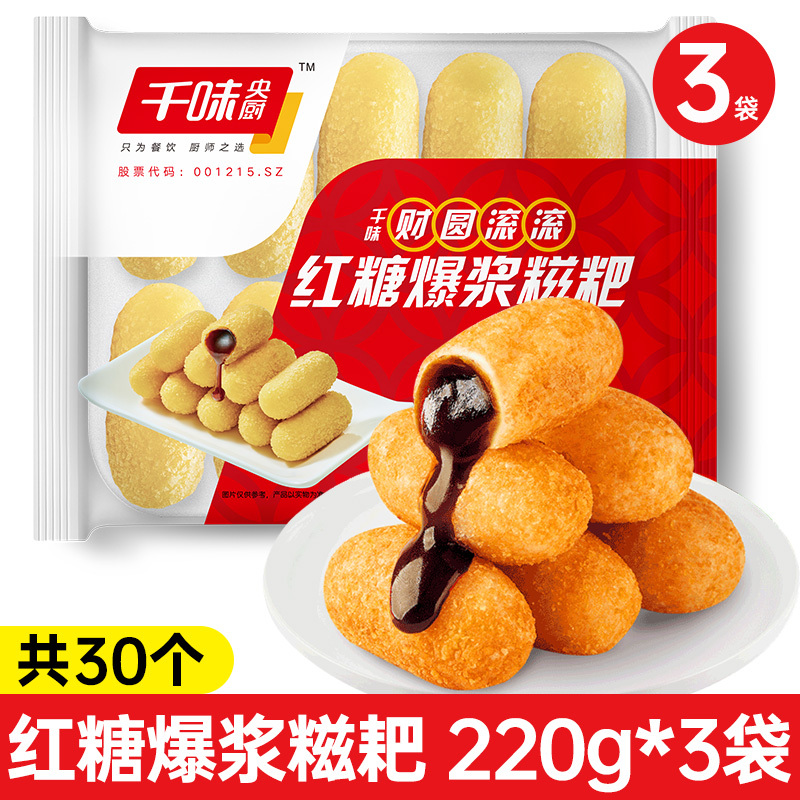 千味央厨香芋地瓜油炸半成品小吃紫薯球子食品家用方便糕点心|undefined