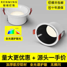led筒灯防眩窄边框家用吊顶无主灯嵌入式天花筒灯全铝开孔75