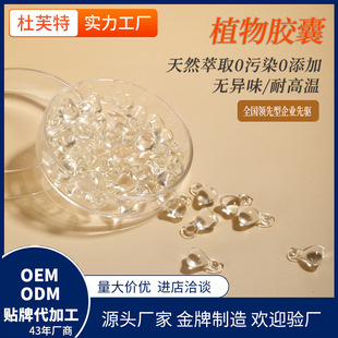 Customized Herbal Essential Oil Soft Capsules, Natural Essence Facial Second-Pulse Essence, Cross-Border Oem Processing