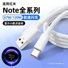 �m�üt��Note15Pro������6A��侀note14/13/12/11�֙C��늾�120W