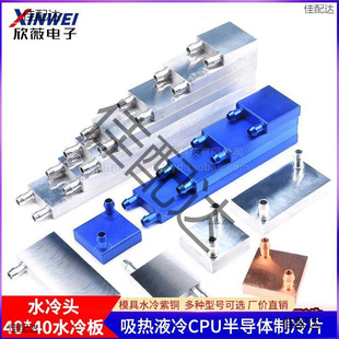 Water Cooling Head 40