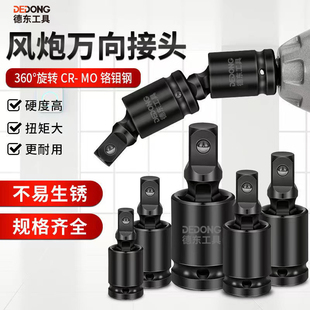 Ft air gun universal joint electric wrench socket adapter electric wrench connecting rod steering bit plate gas