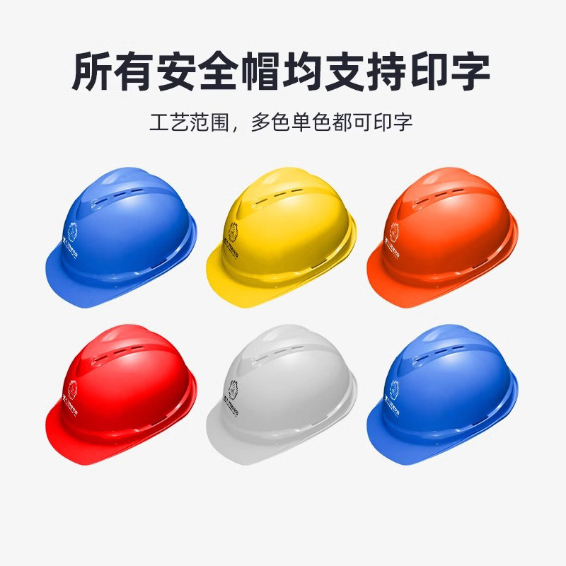 Mei Sian MSA Casco de seguridad ABS súper favorito de lujo con agujeros imprimibles sitio de construcción anti-impacto nuevo engrosamiento estándar nacional