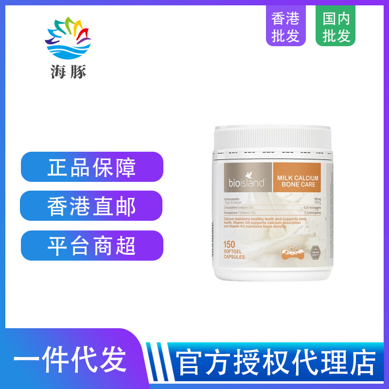 Australian Imported Bio Island Adult Milk Calcium Liquid Calcium Capsules for Adults, Middle-Aged and Elderly Pregnant Women, Calcium Supplement 150 Capsules
