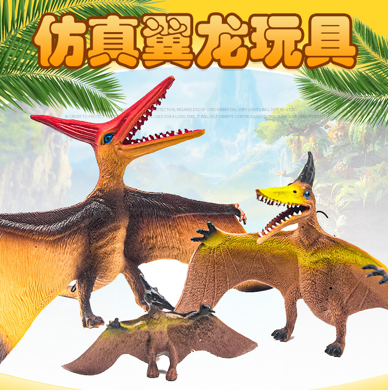 Simulation solid dinosaur model Fengshen pterodactyl pterodactyl dragon soft rubber boy animal model children's toys Simulation solid dinosaur model Fengshen pterodactyl pterodactyl dragon soft rubber boy animal model children's toys