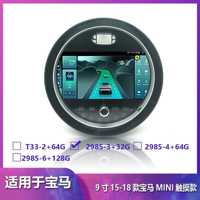 Suitable for 9-Inch 15-18 Model Bmw Mini Touch Screen 8801 Host Unit Android Car Navigation Central Control Large Screen (DVD Navigation) - 2985-3324g-full-network-with-360-with-carplay-9inch
