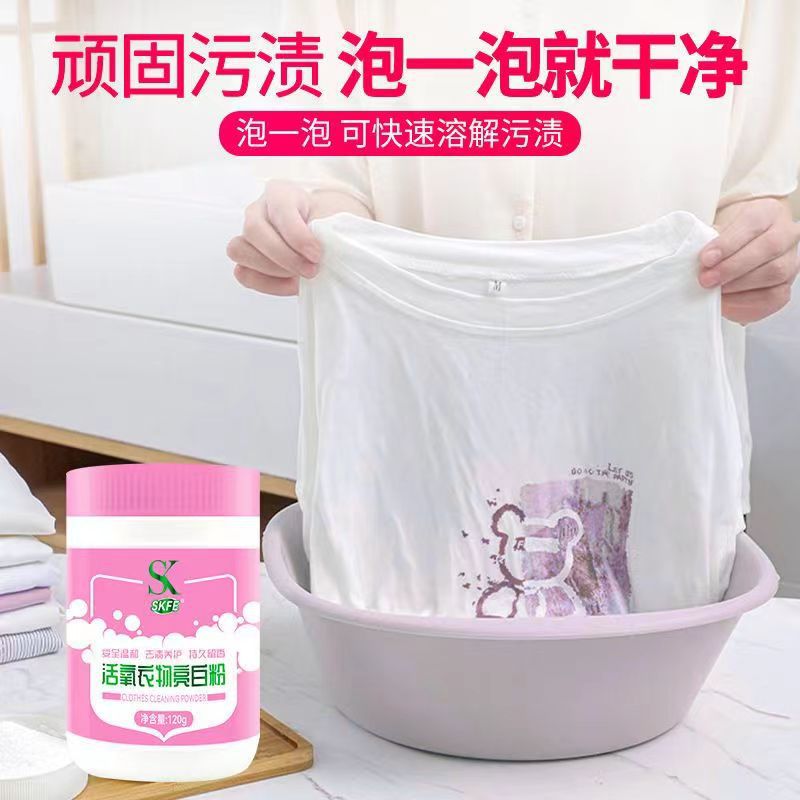 SKFE Oxygen Whitening Powder Convenient Pack 120g Clothing Stain Remover for Whitening, Bulk Discount Available, Can Be Shipped on behalf