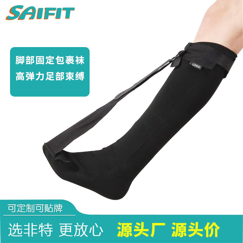 Foot Wrap Socks for Ankle Fixation, Bedridden Foot Restraint Socks, Adjustable Foot Lift and Foot Fixation