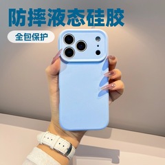 液态硅胶适用iPhone17pro手机壳简约肤感苹果16pro全包防摔保护套