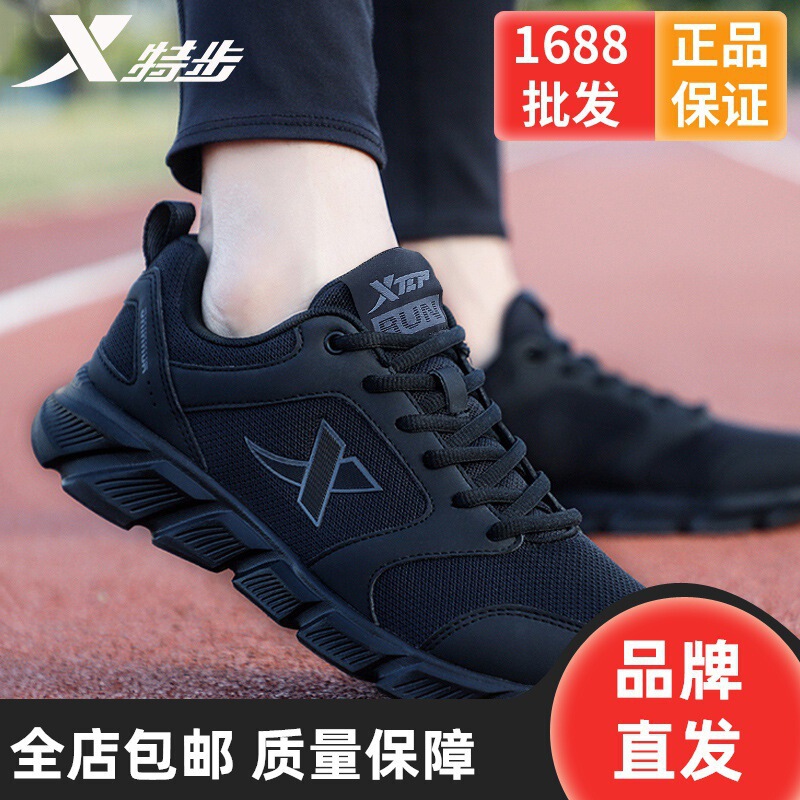 Xtep Official Flagship Store Men's Sports Shoes Mesh Breathable 2025 Autumn Running Men's Casual Shoes Genuine Xtep Official Flagship Store Men's Sports Shoes Mesh Breathable 2025 Autumn Running Men's Casual Shoes Genuine