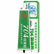 ��Ŀ703/704/705/706�����z��ɫ��ɫ͸���^��RTV�ܷ��z�͸ߜط�ˮ