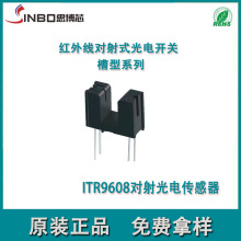 深圳亿光代理红外光电器件 直插发射式光电开关  槽型光耦传感器