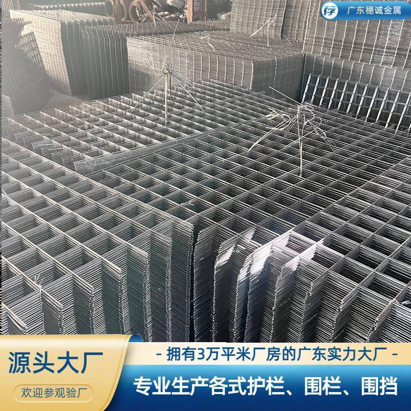 华南钢筋网片建筑网片钢筋焊接网片桥梁隧道用钢筋网片广东厂家