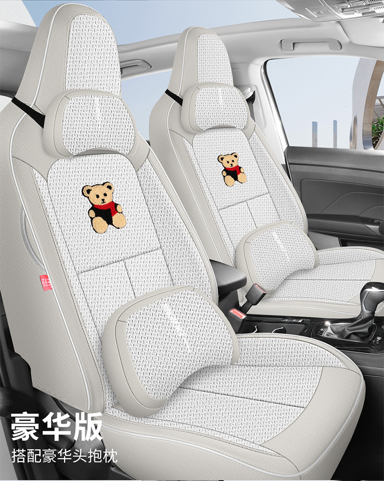 New Volkswagen Lavida special car seat cover with integrated headrest, universal for all seasons, full-cover seat cover