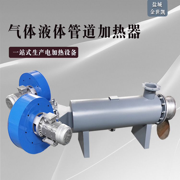 パイプヒーター、工業用排ガス圧縮空気高圧高温乾燥機、電気加熱暖房装置|undefined