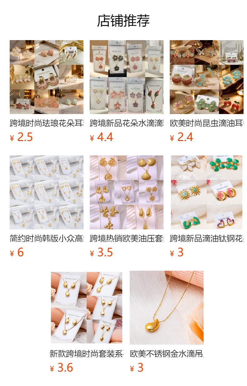 预览状态下无法点击,发布后,可点击跳转到对应的商品页面