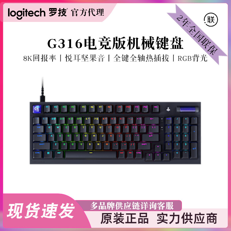 Logitech (g) Flash Dragon G316 Gaming Edition 8K Customized Gaming Keyboard 98-Key Layout with Black t Switches