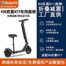 RideFit HX��ϲX11�綯���峵��װ���� �۵����� һ������