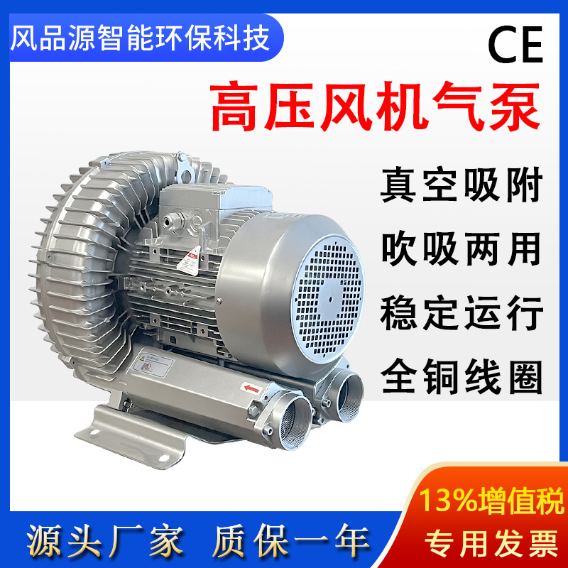 一体化污水曝气漩涡气泵3kw高压漩涡风机蟹塘曝气高速离心鼓风机