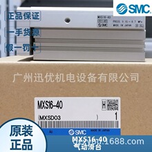 �ֻ�smc����MXS16-40/MXS16-20/MXS16-20AS������̨��Ʒ��һ��ʮ
