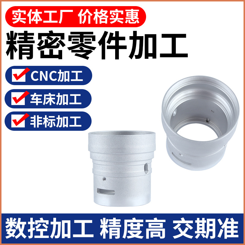 自动车床加工铝件五金配件异形件加工碳钢CNC精密机械零件加工