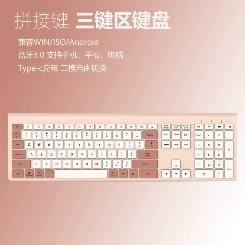 110键无线三键区键盘Type-c可充电办公蓝牙鼠标三模无线套装便携