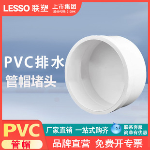 �ܹ�ñ���^PVC��ˮ50-160��ˮ���۹ܶ��^���o�w���^�S��ֱ��