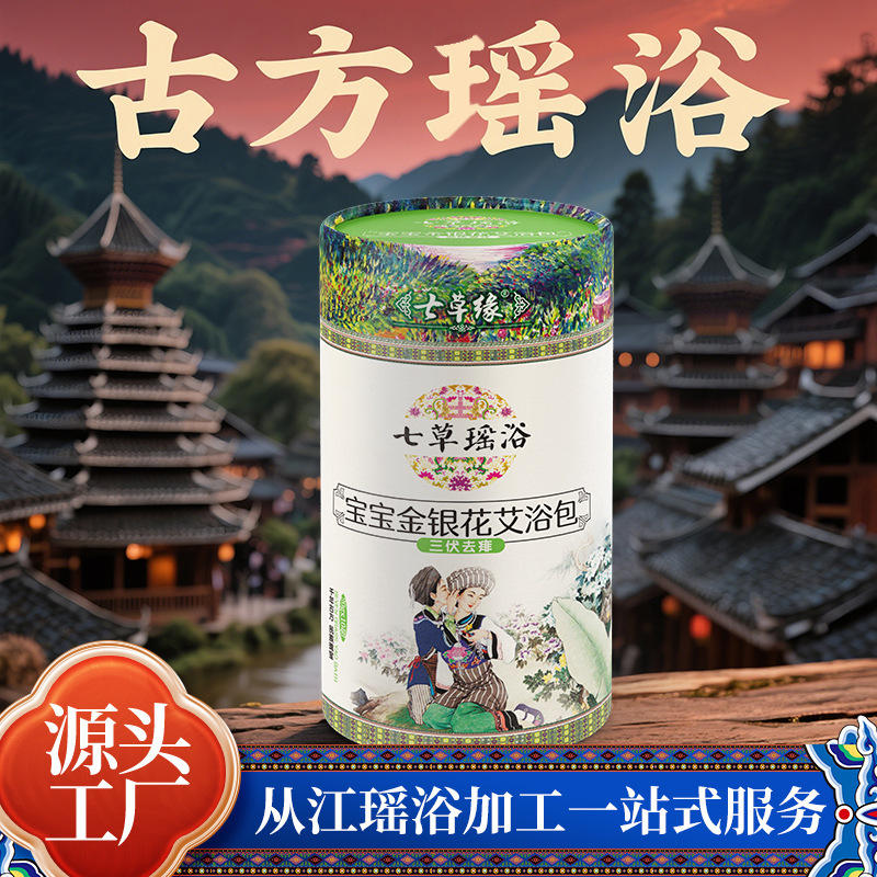 Yao Bath Medicinal Bath Bag Genuine Herbal Bath Medicinal Bag Wholesale Wholesale Bath Liquid Sitz Bath Sweat Special Bath Bag