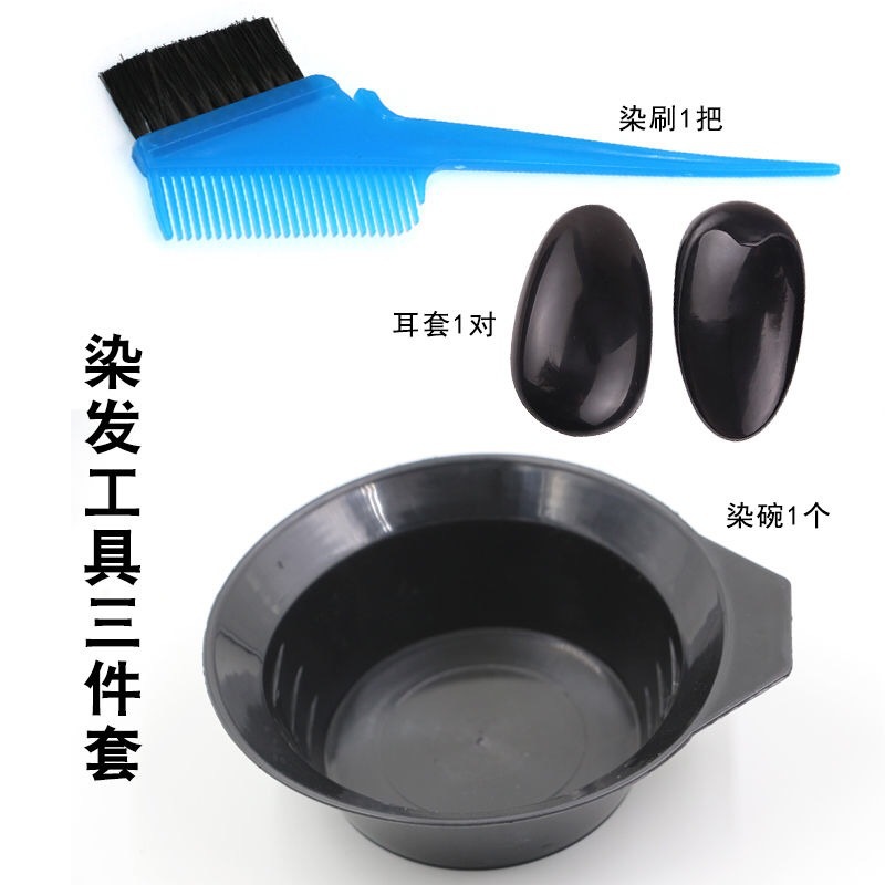 머리 염색 도구 3종 세트